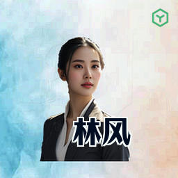 林风